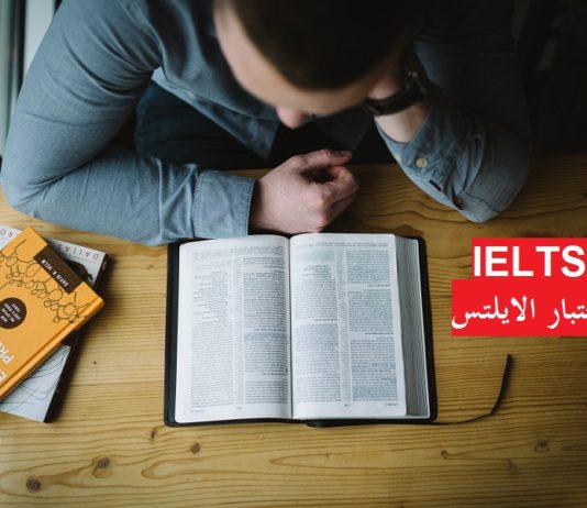 كيف تحصل على اعلى علامة في اختبار الأيلتس IELTS ؟ كيف تحصل على اعلى علامة في اختبار الأيلتس IELTS ؟