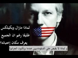 لماذا مازال ويكيلكس طليقا رغم ان الجميع يعرف اين هو؟ و ماهي الحصانة الديبلوماسية بين الدول؟ لماذا مازال ويكيلكس طليقا رغم ان الجميع يعرف اين هو؟ و ماهي الحصانة الديبلوماسية بين الدول؟