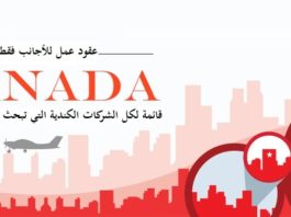 الحصول على عقد عمل في كندا 2021 – شركات كندية تبحث عن عمال اجانب اليوم و في هذا الدليل الحصري على موقع ClipAxis سوف نشرح لكم الطريقة الصحيحة و السهلة اجل الحصول على عقد عمل في كندا 2019 من نوع LMIA و الذي يعد شرطا اساسي لتوظيف اي عامل اجنبي.