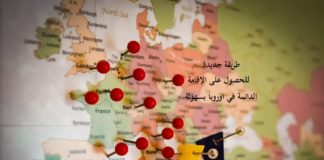 ثغرة جديدة للحصول على الإقامة الدائمة في اوروبا بسهولة تغرة جديدة يستعملها الكثير من العرب تمكنك من الحصول على الاقامة الدائمة في أوروبا و بطريقة قانونية طبعا. اليوم ستتعرف على احد طرق الهجرة الى اوروبا الجديدة