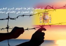 قصة رحلة مغربي من المعاناة في طنجة الى مقيم دائم في إسبانيا التهريب من المغرب الى اوروبا, شروط الهجرة الى اسبانيا 2019, الهجرة السرية من المغرب الى اسبانيا, السفر من المغرب الى اسبانيا بحرا, من طنجة الى اسبانيا, ثمن تذكرة الباخرة من طنجة الى الجزيرة الخضراء, ثمن تذكرة الباخرة من المغرب الى اسبانيا, ثمن تذكرة الباخرة من طنجة الى برشلونة, تهريب البشر من المغرب الى اسبانيا, ثمن تذكرة الباخرة من طنجة الى طريفة, تكلفة التهريب من المغرب الى اسبانيا,