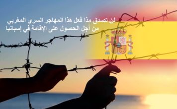 قصة رحلة مغربي من المعاناة في طنجة الى مقيم دائم في إسبانيا التهريب من المغرب الى اوروبا, شروط الهجرة الى اسبانيا 2019, الهجرة السرية من المغرب الى اسبانيا, السفر من المغرب الى اسبانيا بحرا, من طنجة الى اسبانيا, ثمن تذكرة الباخرة من طنجة الى الجزيرة الخضراء, ثمن تذكرة الباخرة من المغرب الى اسبانيا, ثمن تذكرة الباخرة من طنجة الى برشلونة, تهريب البشر من المغرب الى اسبانيا, ثمن تذكرة الباخرة من طنجة الى طريفة, تكلفة التهريب من المغرب الى اسبانيا,