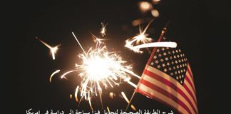 شرح كيفية تحويل فيزا سياحة الى دراسة في امريكا بالتفصيل شرح كيفية تحويل فيزا سياحة الى دراسة في امريكا بالتفصيل