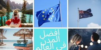 10 افضل مدن في العالم يجب ان تفكر للهجرة اليها الان افضل المدن في العالم