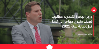 وزير الهجرة الكندي: مطلوب نصف مليون مهاجر الى كندا قبل نهاية 2021 الهجرة الى كندا,الهجرة الى كندا من المغرب,شروط الهجرة الى كندا,الهجرة الى كندا 2021,طرق الهجرة الى كندا,الهجرة الى كندا للعمل,الهجرة إلى كندا,الهجرة الى كندا عن طريق العمل,الهجرة الى كندا عن طريق محامي,الهجرة الى كندا عن طريق الدراسة,الهجرة الى كندا عن طريق فيزا سياحية,كيف اهاجر الى كندا,كيفية الهجرة الى كندا,الهجرة الى كندا بعد كورونا,كندا,كيف يمكنني الهجرة الى كند,الهجرة,الهجرة الى كندا 2021,الهجرة الى كندا من تركيا,كيفية الهجرة الي كندا 2021,الهجره الرسميه الى كندا,الهجرة الي كندا من مصر