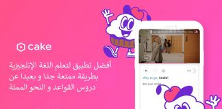 أفضل تطبيق لتعلم اللغة الانجليزية بطريقة جديدة ممتعة و مجانا افضل تطبيق تعلم اللغة الإنجليزية