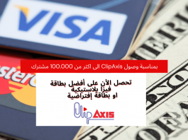 شرح افضل بطاقة فيزا كارد لشراء العملات الرقمية و غيرها + 20$ هدية للجميع افضل بطاقة فيزا في الجزائر, افضل بطاقة فيزا, افضل بطاقة فيزا افتراضية, افضل بطاقة فيزا في العالم, افضل بطاقة فيزا مسبقة الدفع, افضل بطاقة فيزا في مصر, افضل بطاقة فيزا في الإمارات, افضل بطاقة بالفيزا لشراء العملات الرقمية, شراء عملات رقمية بالفيزا, شراء البيتكوين, شراء بيتكوين بدون توثيق, افضل بطاقة فيزا في المغرب, افضل بطاقة فيزا في السعودية,