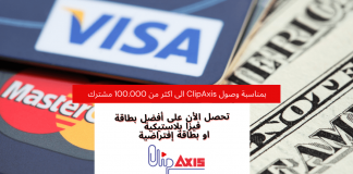 شرح افضل بطاقة فيزا كارد لشراء العملات الرقمية و غيرها + 20$ هدية للجميع افضل بطاقة فيزا في الجزائر, افضل بطاقة فيزا, افضل بطاقة فيزا افتراضية, افضل بطاقة فيزا في العالم, افضل بطاقة فيزا مسبقة الدفع, افضل بطاقة فيزا في مصر, افضل بطاقة فيزا في الإمارات, افضل بطاقة بالفيزا لشراء العملات الرقمية, شراء عملات رقمية بالفيزا, شراء البيتكوين, شراء بيتكوين بدون توثيق, افضل بطاقة فيزا في المغرب, افضل بطاقة فيزا في السعودية,