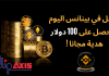 شرح كيفية التسجيل في بينانس Binance و الحصول على هدية 100 دولار ! شرح كيفية التسجيل في بينانس Binance و الحصول على هدية 100 دولار !