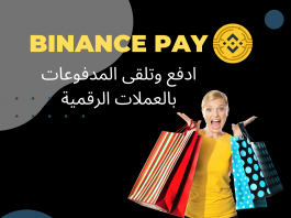 binance pay,binance,que es binance pay,how to use binance pay,binance pay tutorial,como usar binance pay,binance pay id,binance pay wallet,what is binance pay,pay id binance,binance pay شرح,